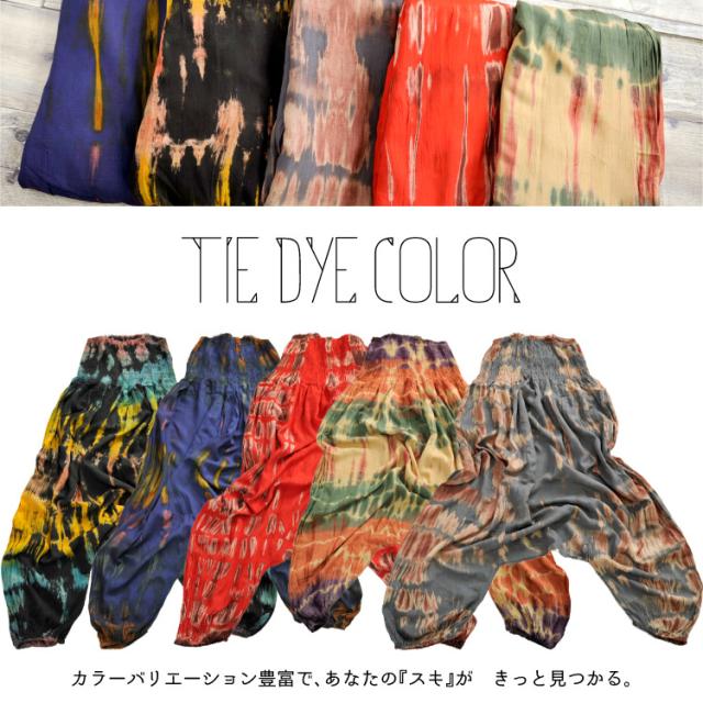 2wayタイダイレーヨンサロペットサルエルパンツ