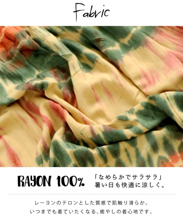 2wayタイダイレーヨンサロペットサルエルパンツ