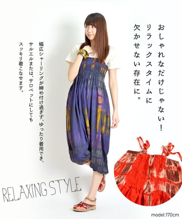 2wayタイダイレーヨンサロペットサルエルパンツ