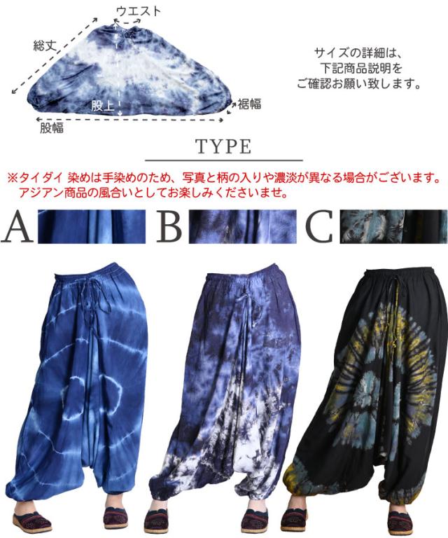 こなれ大人のRELAXING。ボヘミアンサルエルパンツ