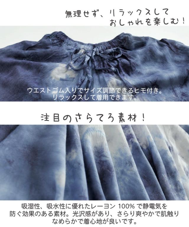 こなれ大人のRELAXING。ボヘミアンサルエルパンツ