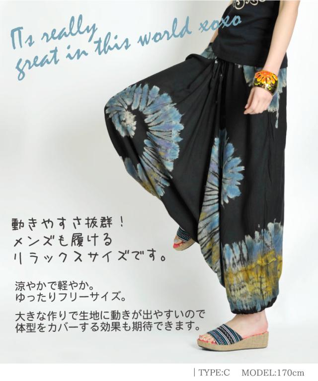 こなれ大人のRELAXING。ボヘミアンサルエルパンツ