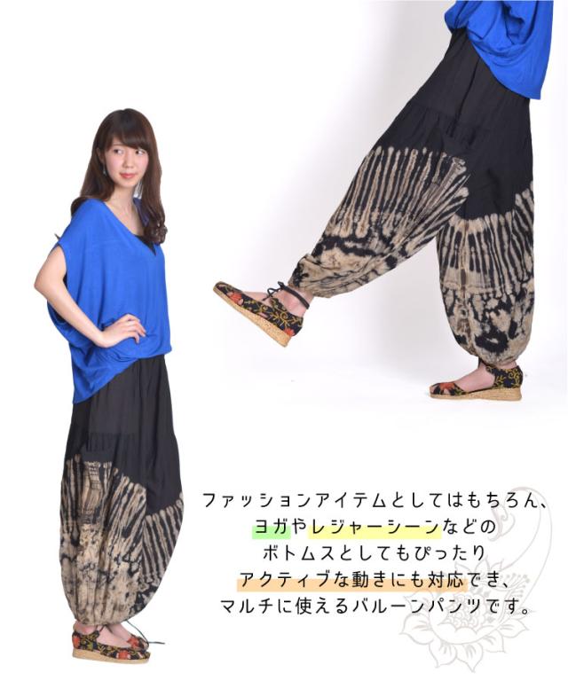 理想が叶うデザイン。タイダイレーヨンバルーンパンツ