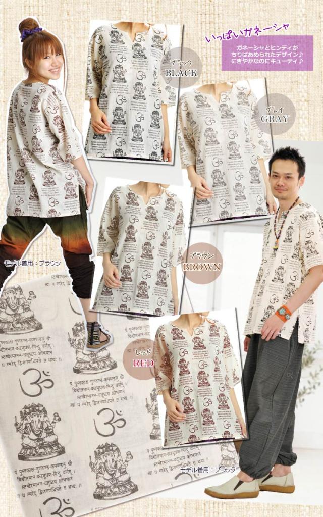 いっぱい派？おおきめ派？どっちもいいよね♪ガネーシャ5分袖キーネックプルオーバー