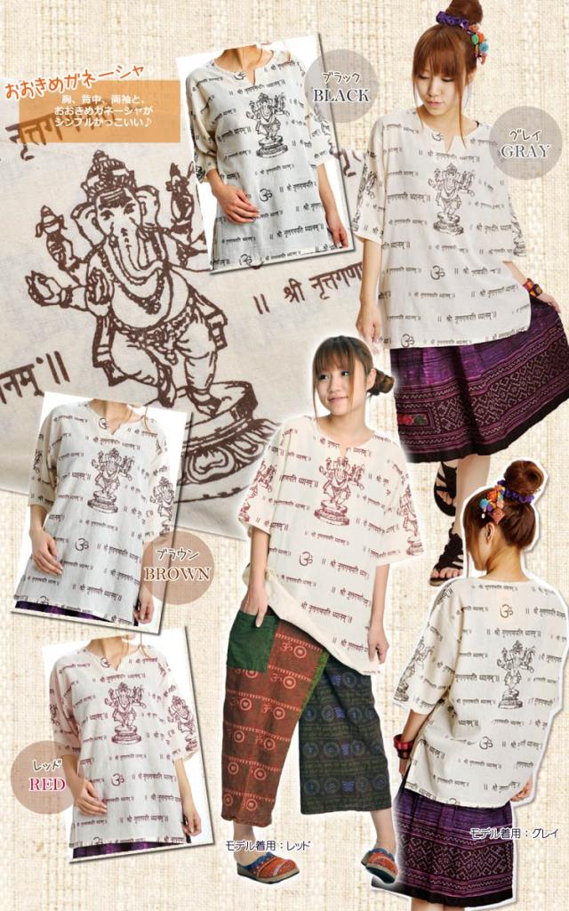 いっぱい派？おおきめ派？どっちもいいよね♪ガネーシャ5分袖キーネックプルオーバー