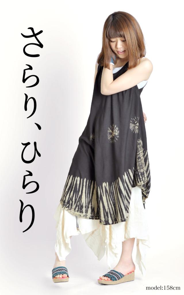 さらりひらり。レーヨンタイダイ染ノースリーブチュニックワンピース