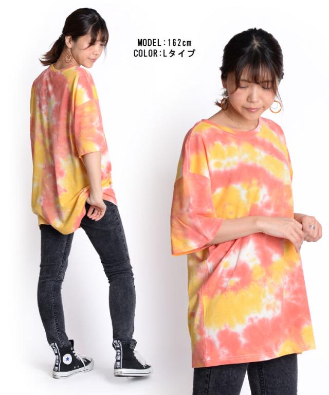 アソビゴコロを詰め込んで。タイダイ染め半袖Tシャツ