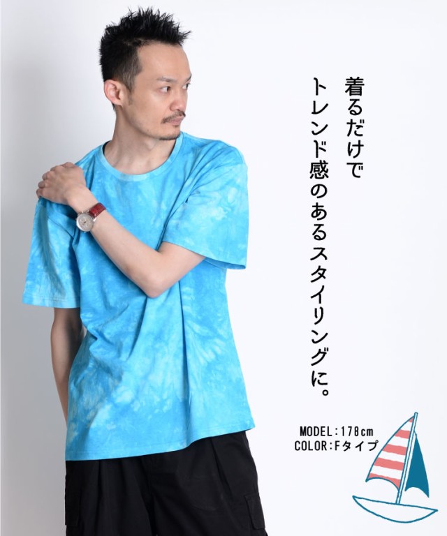 アソビゴコロを詰め込んで。タイダイ染め半袖Tシャツ