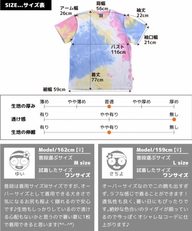 アソビゴコロを詰め込んで。タイダイ染め半袖Tシャツ