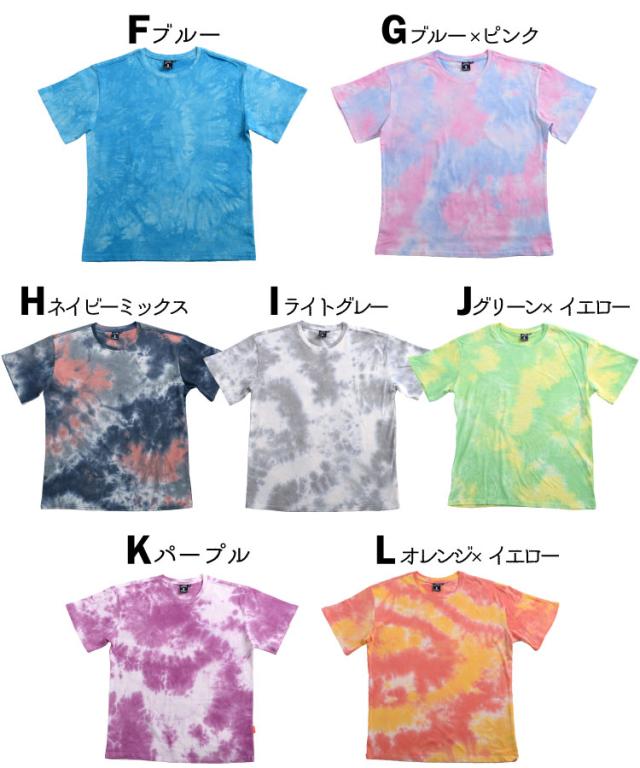 アソビゴコロを詰め込んで。タイダイ染め半袖Tシャツ