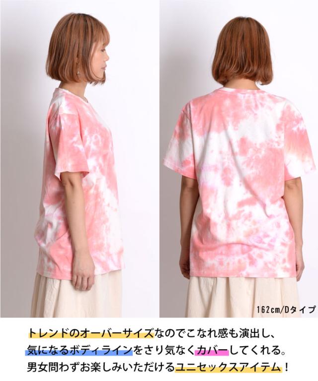アソビゴコロを詰め込んで。タイダイ染め半袖Tシャツ
