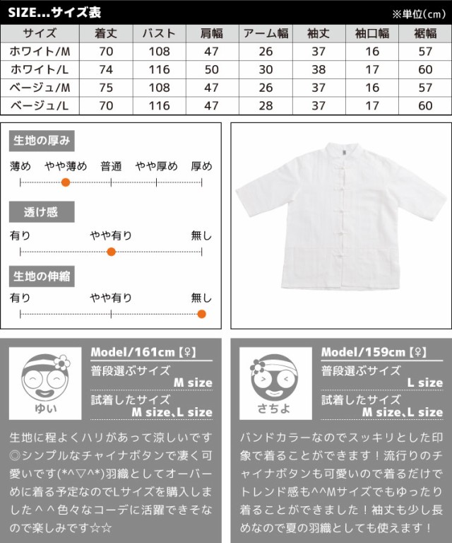 トレンド顔に仕上がる。チャイナブラウス