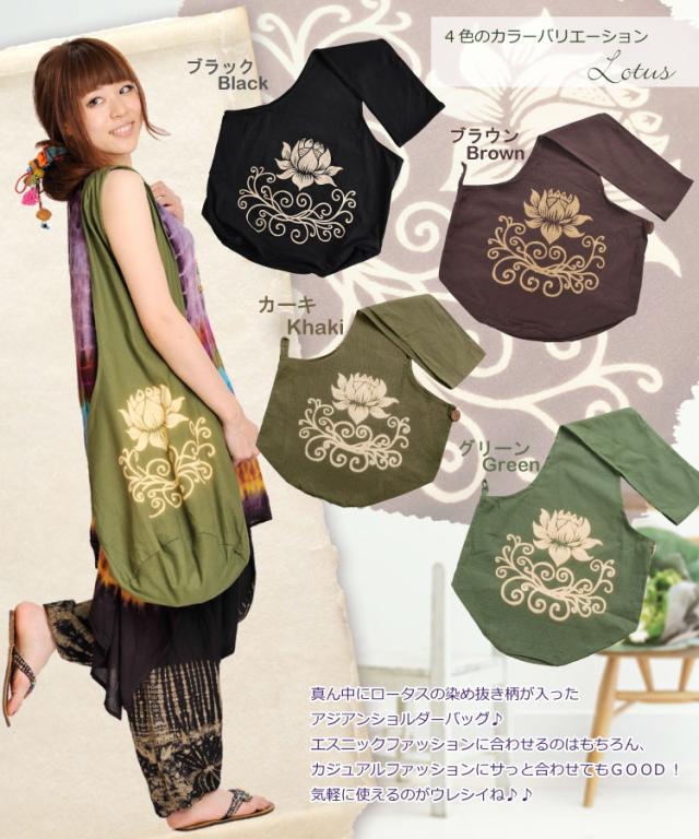 ロータスプリント。シンプルワンショルダーバッグ