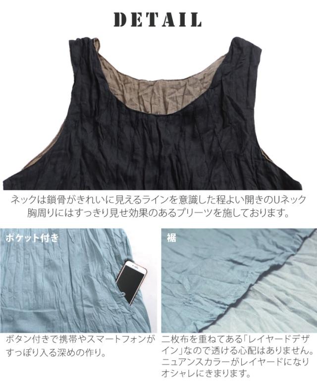 楽してキレイメイク。シンプルレイヤード風ロングワンピース