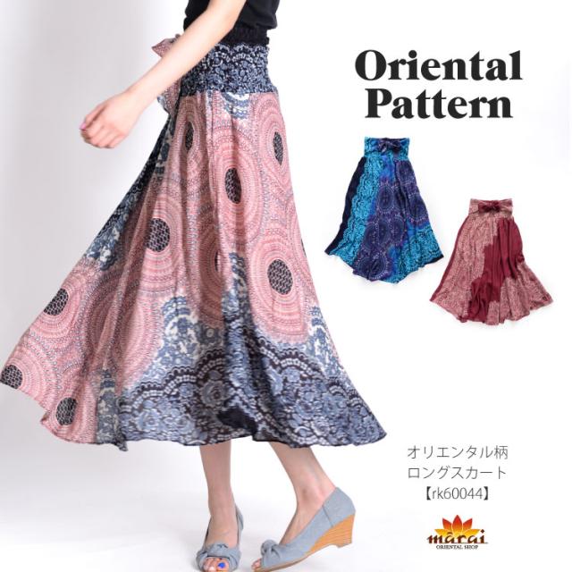 センス際立つ。オリエンタル柄ロングスカート 