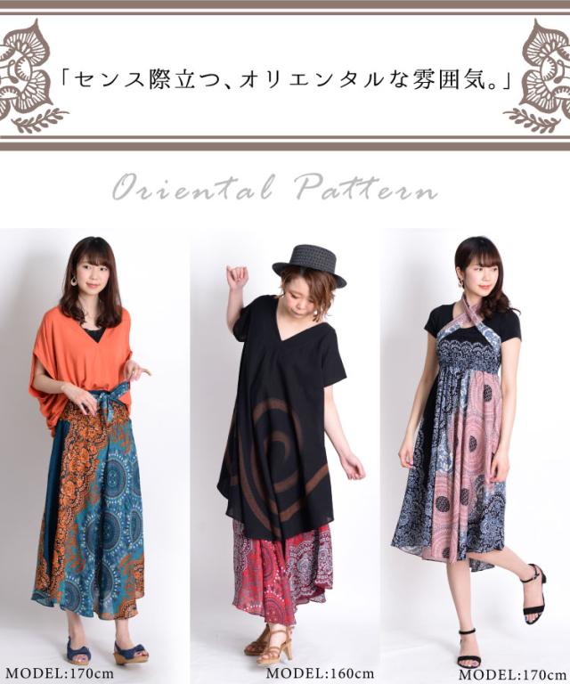 センス際立つ。オリエンタル柄ロングスカート 