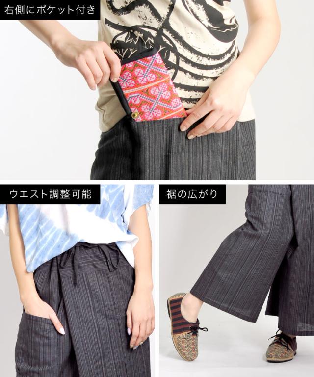 アジアンエスニックの定番。ストライプ織コットンタイパンツ