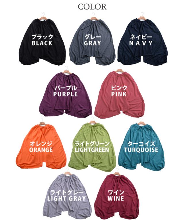 サルエルが今よりもっとスキになる。メンズOKレーヨンサルエルパンツ