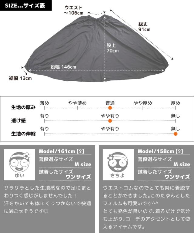 サルエルが今よりもっとスキになる。メンズOKレーヨンサルエルパンツ