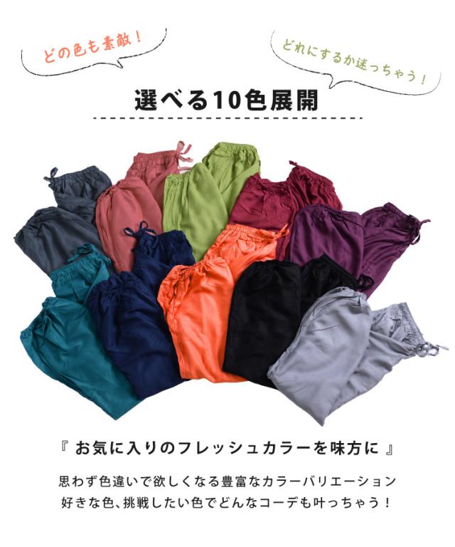 サルエルが今よりもっとスキになる。メンズOKレーヨンサルエルパンツ