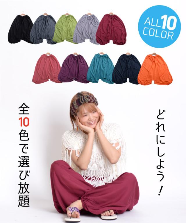 サルエルが今よりもっとスキになる。メンズOKレーヨンサルエルパンツ