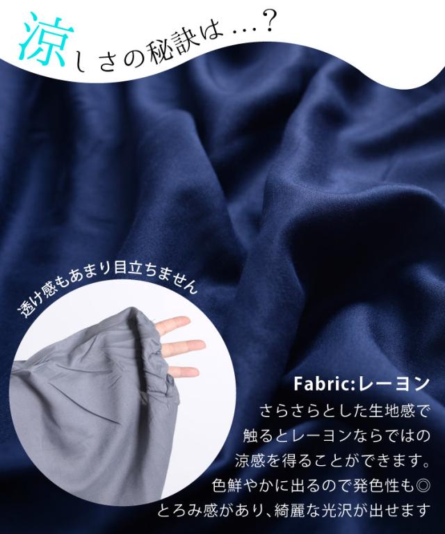 サルエルが今よりもっとスキになる。メンズOKレーヨンサルエルパンツ