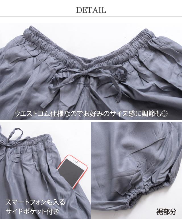 サルエルが今よりもっとスキになる。メンズOKレーヨンサルエルパンツ