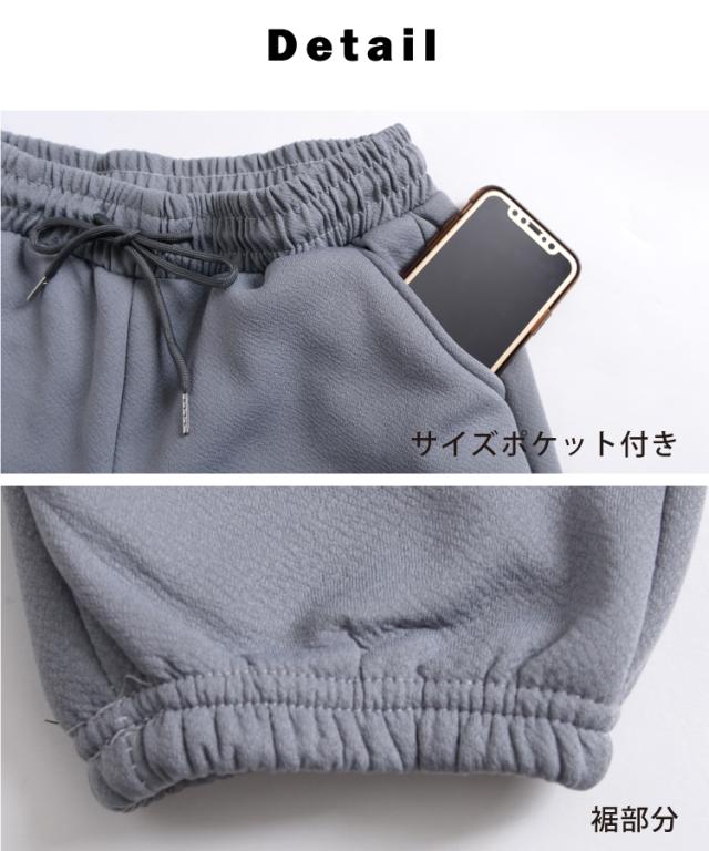 裏起毛パンツ