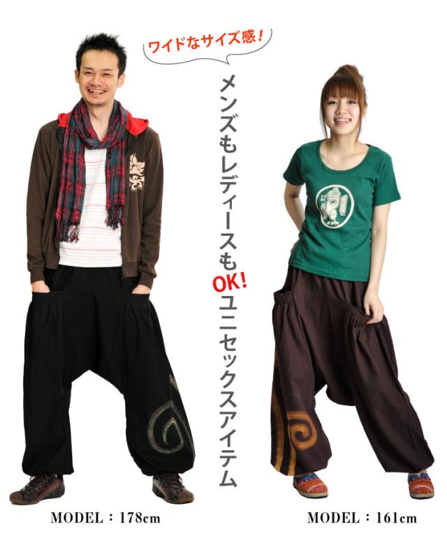 ぐるりんBIGポッケでキマル!ユニセックスサルエルパンツ