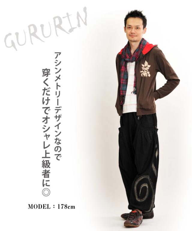 ぐるりんBIGポッケでキマル!ユニセックスサルエルパンツ