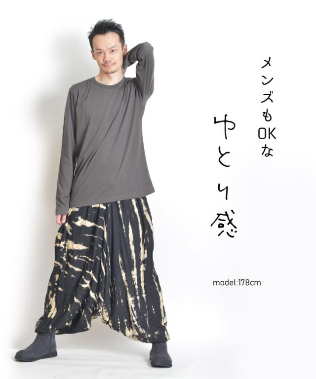 タイダイでカッコよくキメル！さらりレーヨンサルエルパンツ