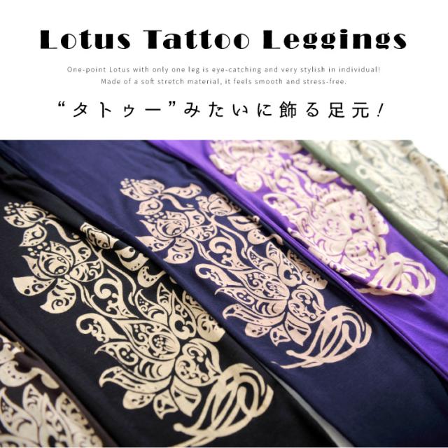 シンプルワンポイントがすてきロータスタトゥーレギンス ブラック