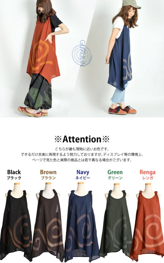 すっきりアジアンムード。Y字バックヘムラインチュニック