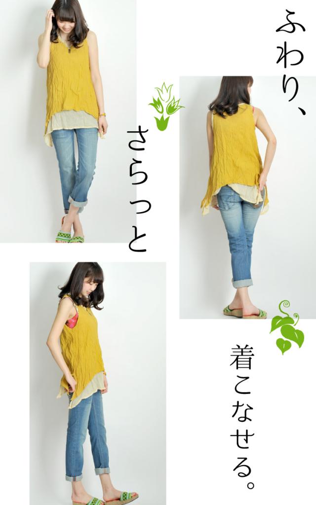 ふわりさらっと素肌に溶ける。くしゅくしゅコットンノースリーブチュニック