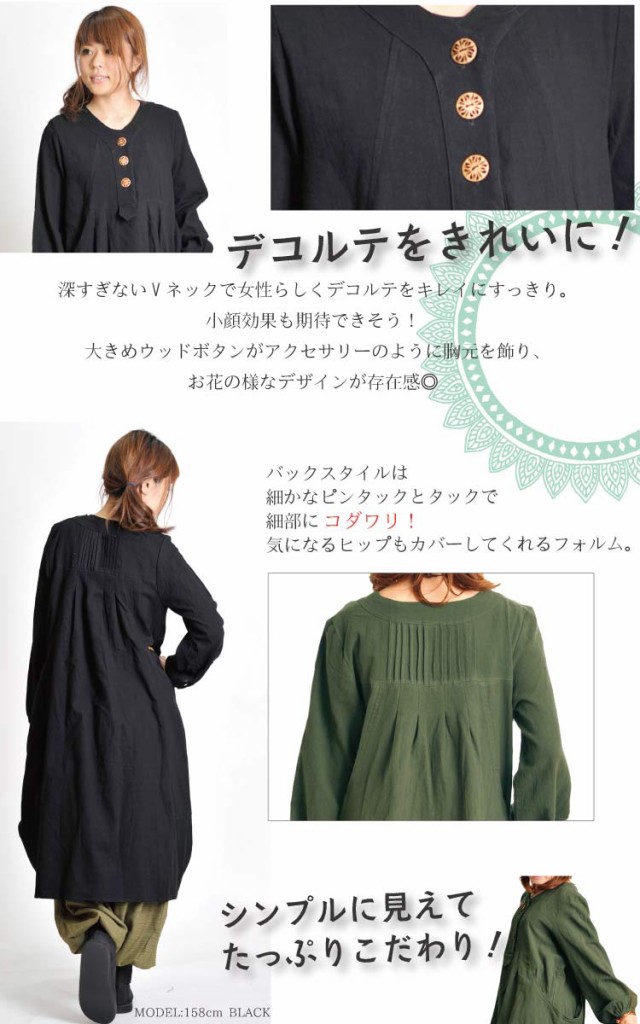 これから買うのは本当に使える服。大人が着たい変型チュニックワンピース