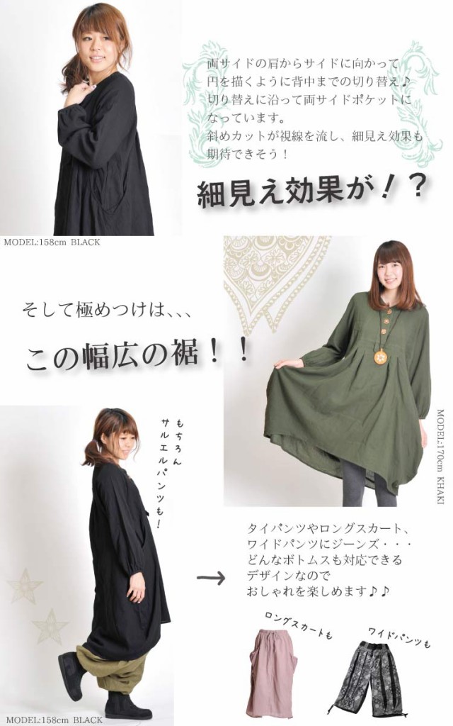 これから買うのは本当に使える服。大人が着たい変型チュニックワンピース