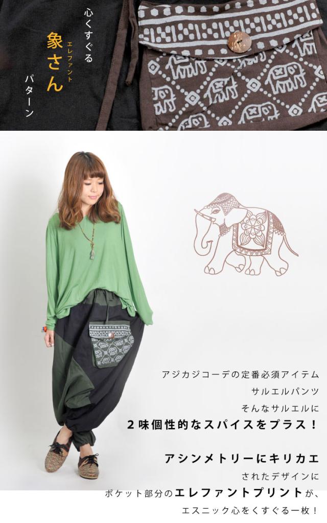 ゲリコットンとストーンウォッシュのメンズ＆レディースサルエルパンツ