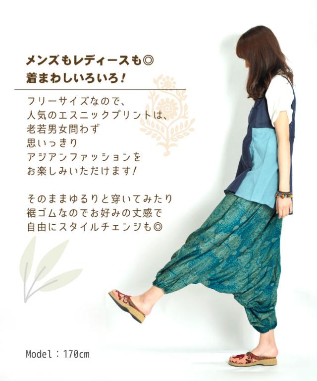エスニックプリントで個性的!ゆったりサルエルパンツ