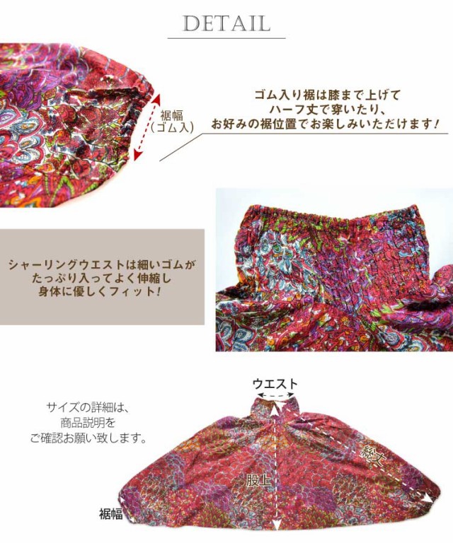 エスニックプリントで個性的!ゆったりサルエルパンツ