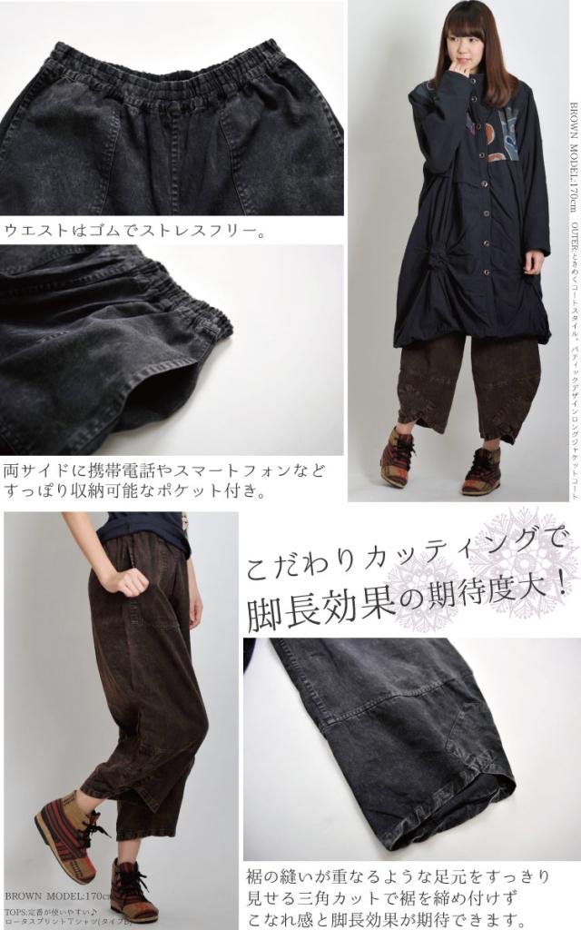 大人のきれいめワイド。ミニマルバルーンパンツ