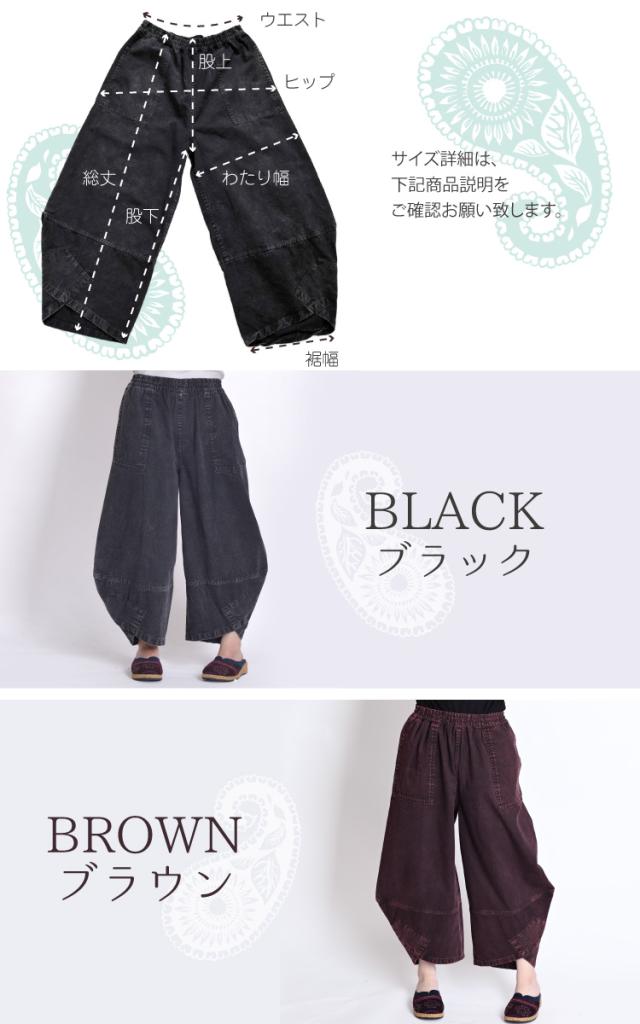 大人のきれいめワイド。ミニマルバルーンパンツ