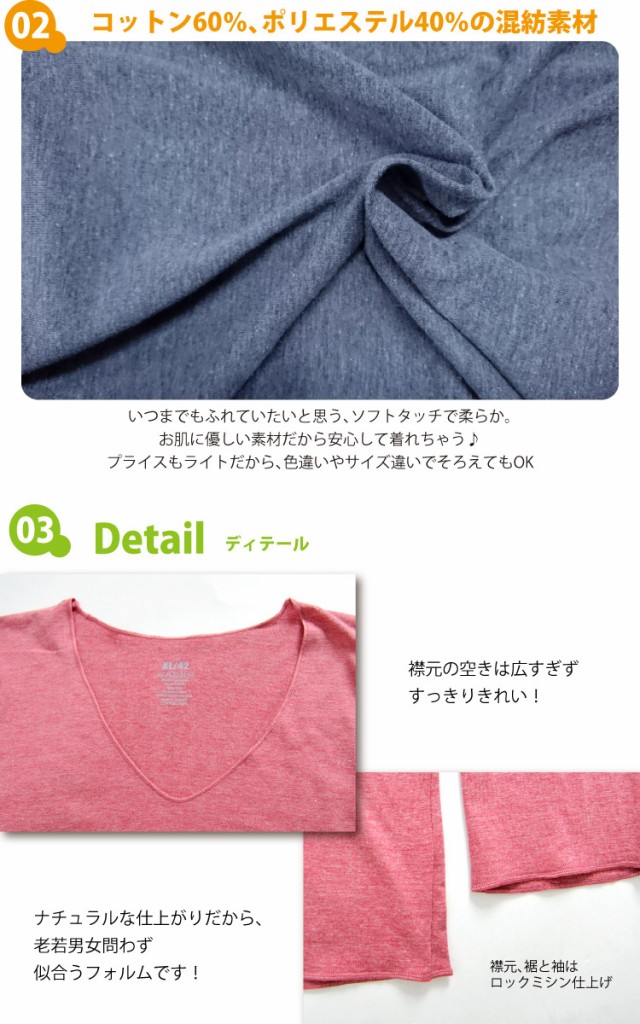 抜群の使いやすいさ。杢カラー長袖VネックTシャツ