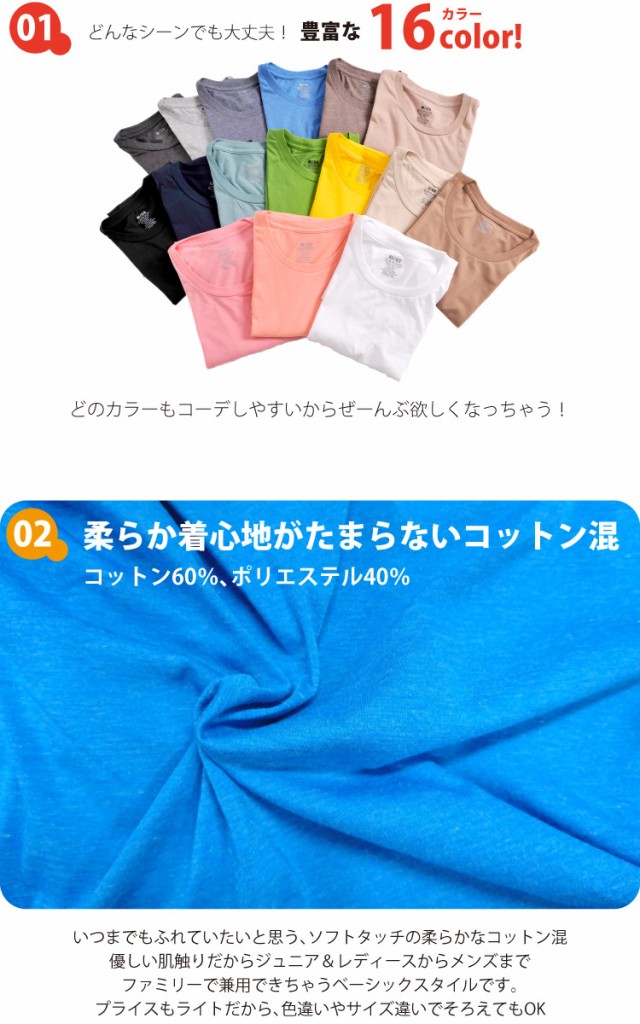 どんなシーンでも一緒。ノーマル半袖Ｔシャツ