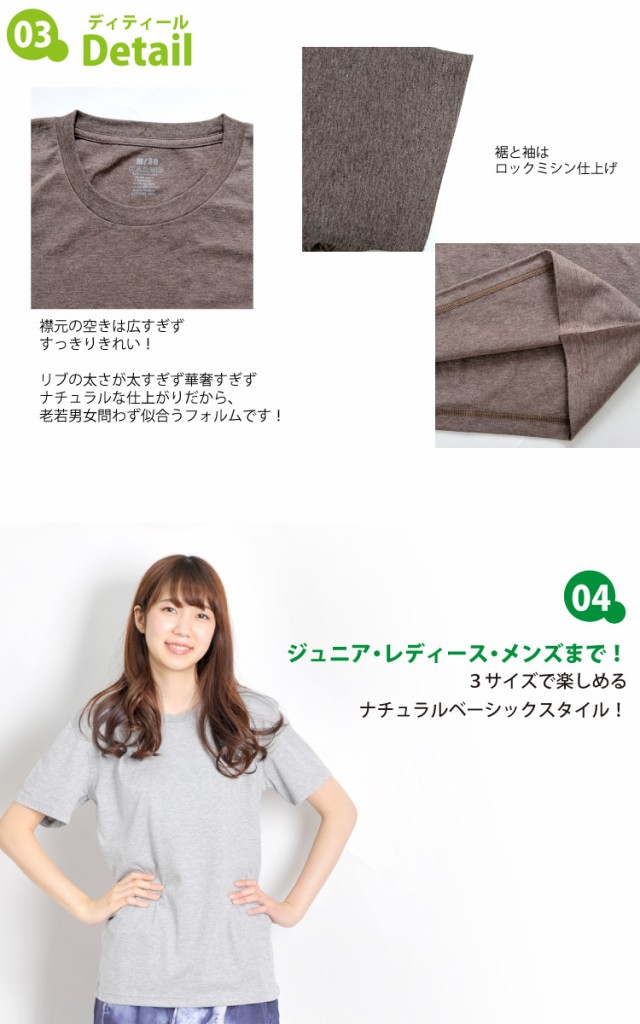 どんなシーンでも一緒。ノーマル半袖Ｔシャツ