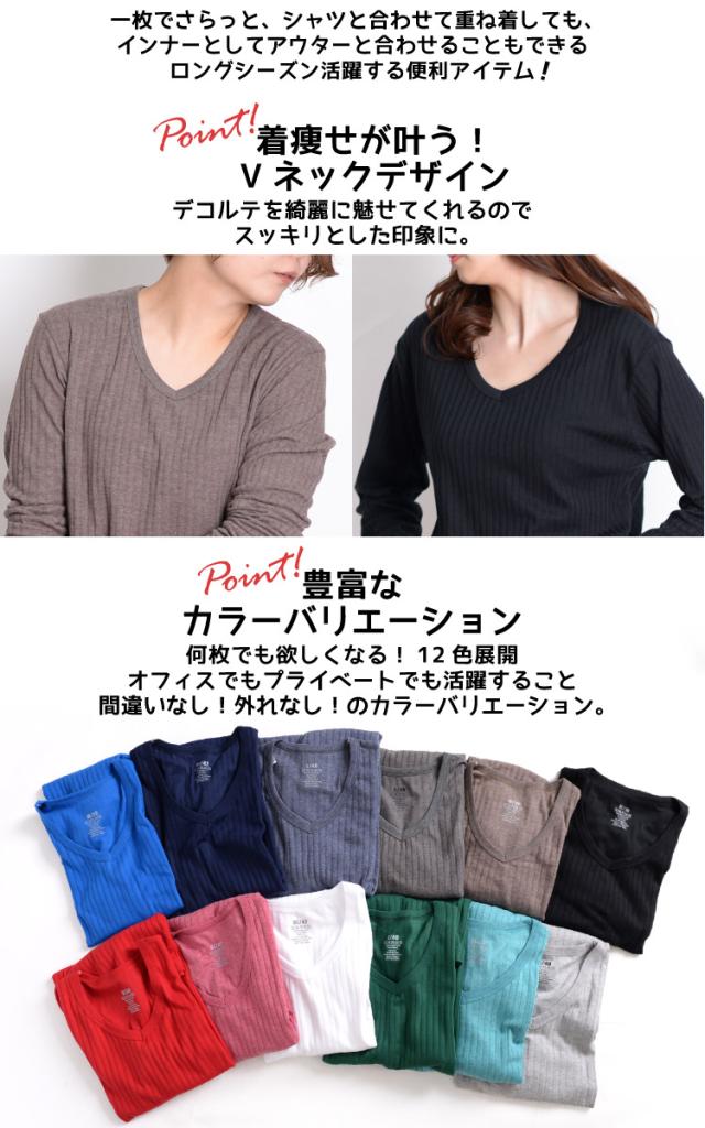 マルチにもっとお洒落に。Vネックリブ長袖カットソー