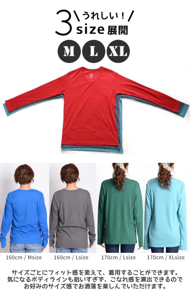 マルチにもっとお洒落に。Vネックリブ長袖カットソー