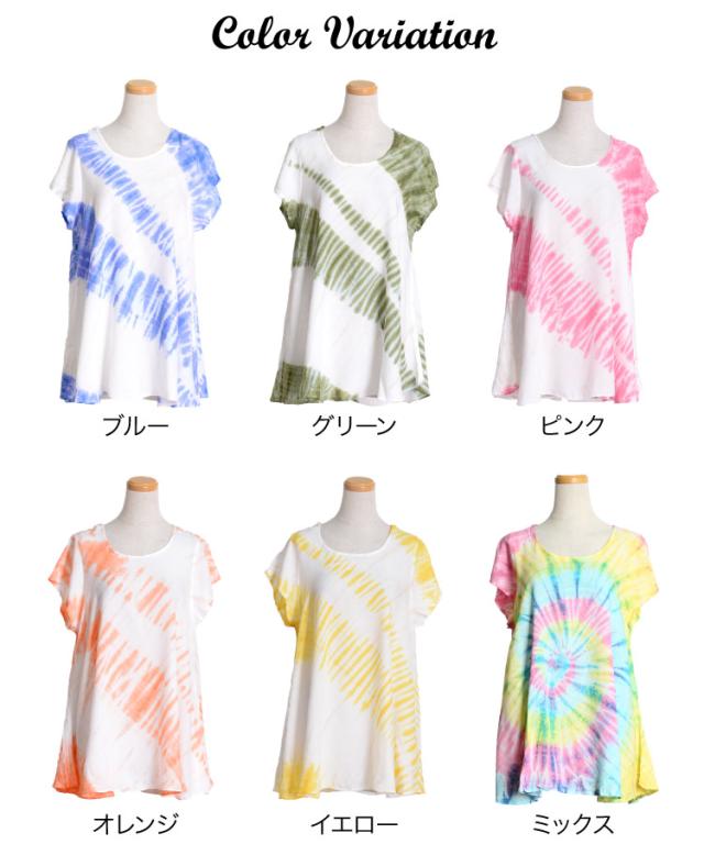 着こなし広がるシャーベットカラー。タイダイ半袖ロングTシャツ
