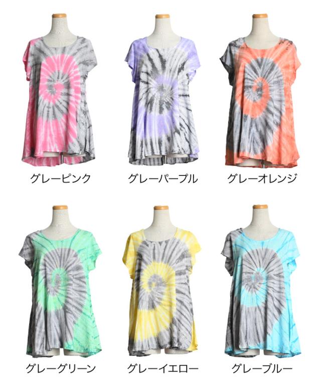着こなし広がるシャーベットカラー。タイダイ半袖ロングTシャツ
