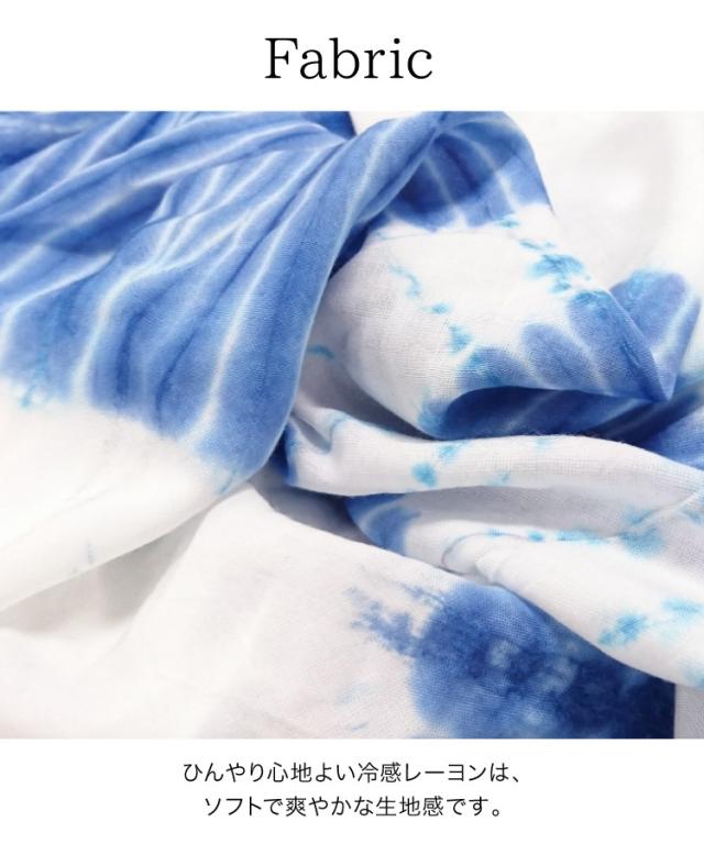 着こなし広がるシャーベットカラー。タイダイ半袖ロングTシャツ