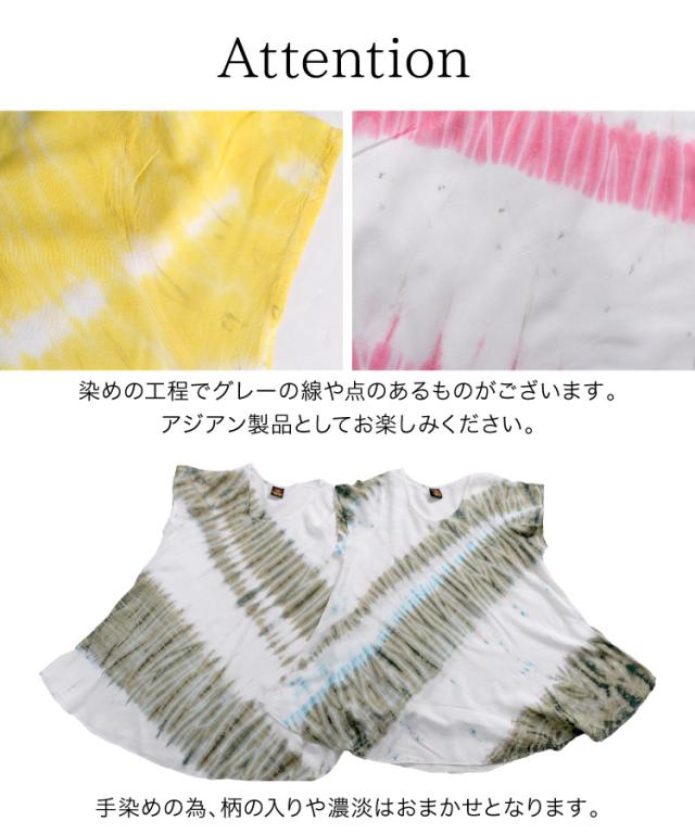 着こなし広がるシャーベットカラー。タイダイ半袖ロングTシャツ